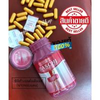 ราคา ส่งด่วน ถูก ของแท้ รุ่นดั้งเดิม บาชิ ชมพู บาชิเม็ดทอง บาชิลดน้ำหนัก บาชิ (6055726380)