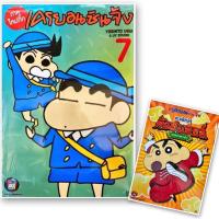ราคา เครยอนชินจัง ภาคใหม่กิ๊ก เล่ม 1 7 อลหม่านราเม็ง แยกเล่ม หนังสือการ์ตูน ใหม่ (6631784017)