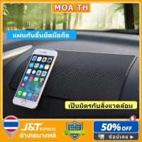 ราคา แผ่นรองกันลื่น แผ่นรองกันลื่นในรถยนต์ แผ่นรองกันลื่นในรถยนต์ วัสดุซิลิโคน ล้างและนำกลับมาใช้ใหม่ กันลื่น (7173055178)