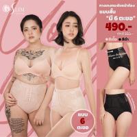 ราคา Goslim SLIM FIT 6 ตะขอ กางเกงเก็บพุง กางเกงกระชับสัดส่วน แผ่นรัดหน้าท้อง WAISTTRAINER รัดพุง แผ่นรัดเอว (7746303140)