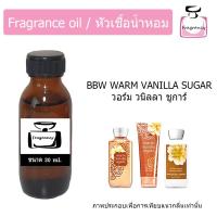 ราคา หัวน้ำหอม กลิ่น บาธบอดี้เวิร์ค วอร์ม วนิลลา ชูการ์ Bath Body Works Warm Vanilla Sugar ขนาด 30 ml (7979823691)