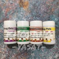 ราคา พร้อมส่ง ยารักษาอาการป่วยในสุนัขและแมว แก้ไอจาม จมูกเปียก ตาแฉะ ท้องเสีย แผลสดหรืออักเสบ ยาถ่ายพยาธิแบ่งขายเป็นชุด (13349042634)