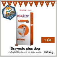 ราคา สีส้ม บาเวค โต ชนิดเม็ด น้ำหนักสุนัขมากกว่า 4 5 10 กิโลกรัม ขนาด 250 มิลลิกรัม (13952606537)