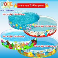 ราคา Bestway Pool สระน้ำขอบตั้ง สระน้ำสำหรับเด็ก ลายไดโนเสาร์ 4 8 ฟุต 125 244cm สระขอบตั้ง ไม่ต้องเป่าลม (2097179112)