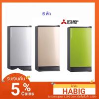 ราคา ส่งฟรีกรุงเทพและปริมณฑล MITSUBISHI ตู้เย็น 1 ประตู 6 คิว รุ่น MR 17RSA หลากสี (2415525650)