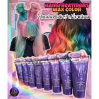 ราคา แว๊กซ์สีผมดิ๊พโซ่ ซุปเปอร์ ชายน์ แฮร์ คัลเลอร์ แว๊กซ์ 150มล DIPSO Super Shine Hair Color Wax 150ml (2547135620)