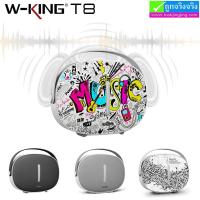 ราคา W KING T8 Bluetooth Speaker ลำโพงบลูทู ของแท้100 (2507814015)