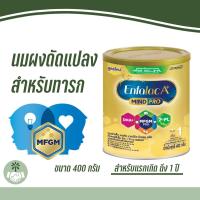 ราคา กระป๋อง นมผงสำหรับเด็กแรกเกิด ถึง 1 ปี Enfalac A 1 Mindpro 400g เอนฟาแลค เอพลัส มายด์โปร สูตร 1 ขนาด 400 กรัม (5366141050)