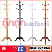 ราคา ที่แขวนไม้ยางพาราแท้ สูง 175 ซม 10กิ่ง ราวแขวนสไตล์ญี่ปุ่น ที่แขวนสูท ราวแขวนผ้า ราวแขวนหมวก เสาแขวนผ้า ราวแขวนกระเป๋า (6016844122)