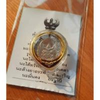 ราคา เหรียญครุฑ 1 บาท ปี 2517 ผ่านใช่พร้อมกรอบ ราคาต่อเหรียญ (6029289627)