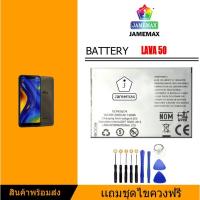 ราคา แบต lava 50 Battery แบตเตอรี่ AIS iris LB112000025 lava50 (9103994576)