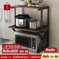ราคา LD ชั้นวางไมโครเวฟ รูปร่าง Z H Uชั้นไม้วางของ 3 ชั้น โต๊ะวางของในครัว ชั้นวางของคร่อม ชั้นวางคร่อมไมโครเวฟ ชั้นวางเตาอบ (6752481663)