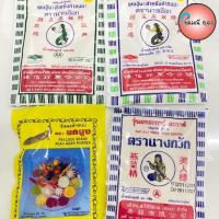 ราคา พร้อมส่ง ผงวุ้นนางเงือก ผงวุ้นนางกวัก ผงวุ้นนกยูง Aและ AA ขนาด 25ก (7035165564)
