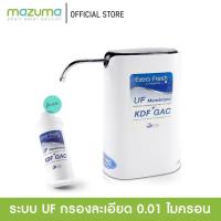 ราคา Mazuma เครื่องกรองน้ำดื่ม 3 ขั้นตอน รุ่น XF 100 แถมฟรี ไส้กรอง 1 ไส้ (289246552)
