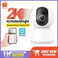 ราคา 719 บ โค้ด FKRV3TUQ Xiaomi Mi Home Security Camera 360 SE 2K PTZ Pro Global MIJIA APP WI FI Full HD 1080P 1296P กล้องวงจรปิดไร้สายอัจฉริยะ ตรวจจับการเคลื่อนไหว มี Auto Tracking มองเห็นในที่มื Wifi IP 