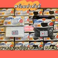 ราคา Biken หน้ากากอนามัยญี่ปุ่น 50 ชิ้น แท้ 100 VFE 99 ปั๊ม Japan Quality ทุกแผ่น พร้อมส่ง (10524931789)