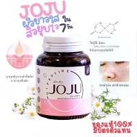 ราคา โจจูคลอลาเจนของแท้ 100 มีบัตรตัวแทน joju collagen โจจู คอลลาเจน ผิวขาว ลดสิว (11240980771)