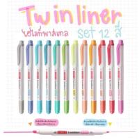 ราคา HOT SALE Twinliner highlight 12 สี ไฮไลท์พาสเทล ไฮไลท์ 2 หัว ทักแชทมีโค้ดแจก (6010063)
