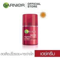 ราคา การ์นิเย่ เอจเลส ไวท์ แอนตี้ เอจจิ้ง ไวท์เทนนิ่ง เซรั่ม ครีม 50 มล Garnier Ageless White ครีมการ์นิเย่ (437940352)