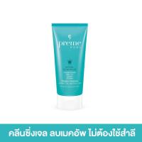 ราคา Preme Nobu Natural Cleansing Gel 30g 75 g คลีนซิ่งเนื้อเจล ลบเมคอัพ ไม่ต้องใช้สำลีให้บาดผิว (1436962073)