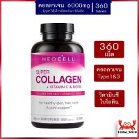 ราคา คอลลาเจน 360 เม็ด Neocell Super Collagen C 6000 mg biotin Plus 360 Tabs Neocell (2105725720)