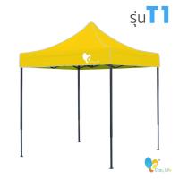 ราคา เต็นท์พับ Easy Life โครงสีดำ T1 ผ้าหนา เต็นท์บังแดดกันฝน เต็นท์ขายของ เต็นท์ตลาดนัด เต็นท์จอดรถ เต็นท์ขายของ (3469344260)
