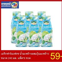 ราคา เมจิกฟาร์มเฟรช น้ำพร้าวผสมวุ้นมะพร้าว ขนาด 240 มล แพ็ค 6ขวด Magic farm (4437870752)