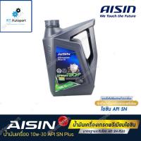 ราคา AISIN น้ำมันเครื่อง Aisin กึ่งสังเคราะห์ 10w30 10w 30 เบนซิน Semi Synthetic API SN Plus น้ำมันเครื่อง ไอชิน 10w 30 (5219082110)