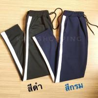ราคา กางเกงวอร์มสีดำกรมแถบสีขาว (7934447709)