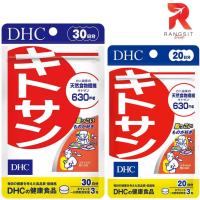 ราคา DHC Kitosan ไคโตซาน ช่วยดักจับไขมันส่วนเกิน กระชับสัดส่วน (4456366848)