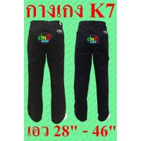 ราคา กางเกงK7 สีดำ สีกรมท่า กางเกงทำงาน กางเกงเทคนิค (6203786407)
