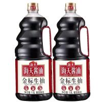 ราคา ซีอิ้วขาว ซอสปรุงรส 海天酱油 金标生抽 ขนาด 1 9 ลิตร เหมาะสำหรับปรุงอาหารได้หลากหลาย เพื่อเพิ่มรสชาติอาหารให้ (13026823895)