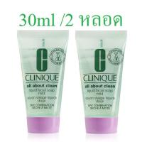 ราคา Clinique Liquid Facial Soap Mild 30ml 2 หลอด (92299035)