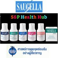 ราคา SAUGELLA 100ml 250ml ครบสูตร ครบขนาด intimate wipes 10ชิ้น 2กล่อง ซอลเจลล่า (402341464)