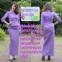 ราคา ชุดผ้าฝ้ายไทย ผ้าฝ้ายชินมัย เสื้อ ผ้าถุงตัดสำเร็จ เสื้อผ้าฝ้ายชินมัยฟอกนิ่ม ผ้าถุงผ้าฝ้ายกัดลาย สีม่วง (1246951025)