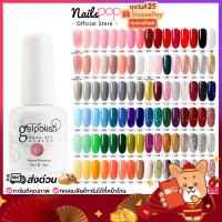 ราคา ส่งด่วน จากกทม สีเจล NEW Gelpolish 15ml อย่างดี ยาทาเล็บเจล สีสวย เม็ดสีแน่น ติดทน สีทาเล็บเจล ยาทาเล็บ กากเพชร กริตเตอร์แน่น ยาทาเล็บสีเจล สีนู้ด สีเทา สีชมพู สีสุขภาพดี พรีเมียม เปิดร้าน V 2 nailspo