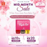 ราคา Triple Set 1ชุด ครีมหน้าใส หน้าเงา หน้าเด็ก PSC Princess skin care ขนาด10g (2127960621)
