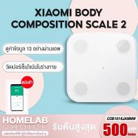 ราคา รับ500C code CCB2430JANNW Xiaomi Mi Mijia Body Fat Composition Scale 2 Smart Weight Scale 2 Digital เครื่องชั่งน้ำหนักดิจิตอล ที่ชั่งตาชั่ง เครื่องชั่งน้ำหนัก อัจฉริยะ เครื่องชั่งน้ำหนักวัดมวลไขมันอัจ