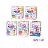 ราคา ส่งเคอรี่ แพมเพิส เมอร์รี่ส์ เจเเปน ยกลัง 3 ห่อ แบบกางเกง Merries Japan ผ้าอ้อมสำเร็จรูป เมอรี่ (2220057632)