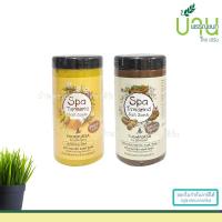 ราคา เกลือสปาขัดผิวสมุนไพร ภูมิพฤกษา 2 สูตร 600 กรัม (5084729975)