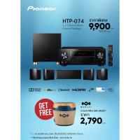 ราคา PIONEER HTP 074 home theater set 5 1ch (5848240666)