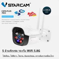 ราคา แนะนำ VSTARCAM C89S PLUS PRO 5 0MP เซลล่าสุดในปี 2564 WIFI 5 8G AI คนตรวจจับสัญญาณเตือน (6244468163)