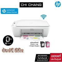 ราคา เครื่องปริ้น เอชพี HP DESKJET INK ADVANTAGE 2775 White Print Scan Copy Wifi (6251078105)