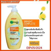 ราคา การ์นิเย่ ไวท์ บอดี้ โลชั่น 400มล GARNIER White Body Lotion 400ml เลือกสูตรได้ (6868632809)
