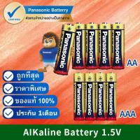 ราคา Panasonic Alkaline Battery ถ่านอัลคาไลน์ AA AAA รุ่น LR6 LR03 1 5V (7345649162)