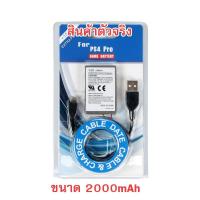 ราคา แบตเตอรี่จอย Dualshock 4 PRO gen2 แบตจอย PS4 PRO แถมสายชาร์จ (7491470865)