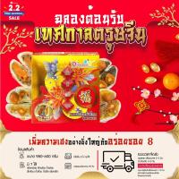 ราคา ขนมเปี๊ยะนมสดไข่ทะลัก อร่อยซอย8 ขนมเปี๊ยะไส้ทะลัก ขนมเปี๊ยะอร่อยซอย8 ขนมไหว้พระจันทร์ ขนมเปี๊ยะ สดใหม่ อร่อยซอย8 (8071121328)