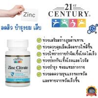 ราคา 21st Century พร้อมส่ง ลดสิว บำรุงผม บำรุงเล็บ Zinc Citrate 50 mg (9991082196)