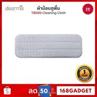 ราคา พร้อมส่ง Xiaomi Deerma TB500 ผ้าถูพื้น ไม้ม็อบ Spray spray mop cleaning cloth mop to replace cloth (10805434356)