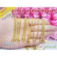 ราคา สร้อยคอ 1 บาท 18 นิ้ว 20 นิ้ว สร้อยคอทอง สร้อยทอง สร้อยทองไมครอน สร้อยทองชุบ สร้อยทองปลอม ทองปลอม ทองเหมือนแท้ (1449118633)